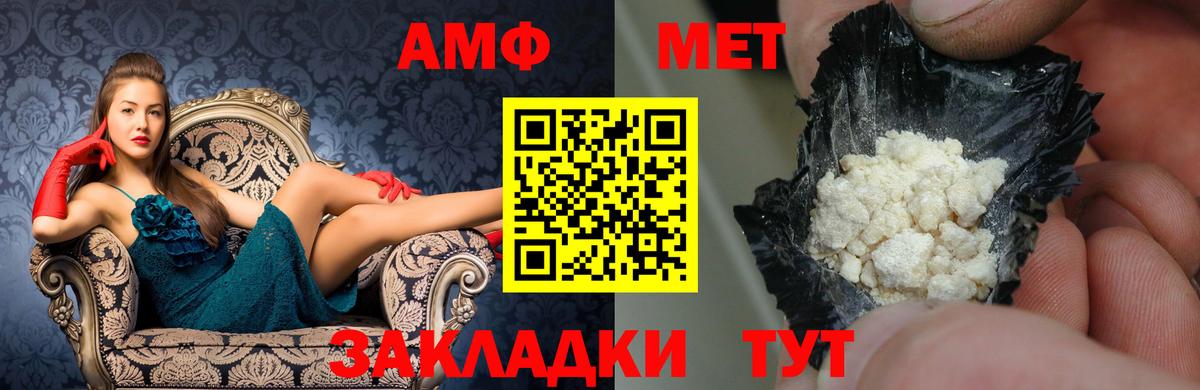 АМФЕТАМИН 97%  Вход с VPN  Амфетамин  Сафоново 