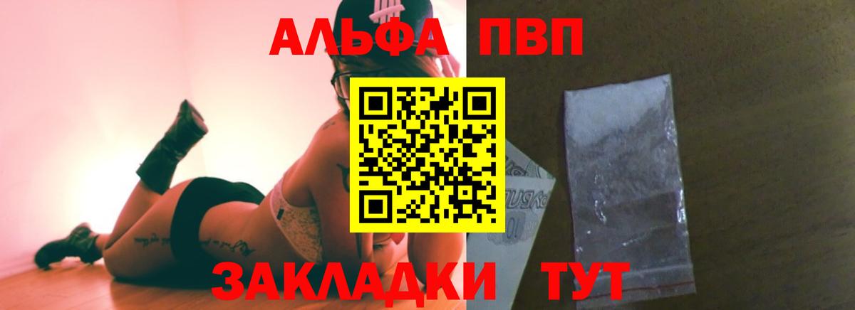 A PVP Crystall  A-PVP СК  Сафоново  где продают наркотики  A-PVP  APVP СК  Вход с VPN 