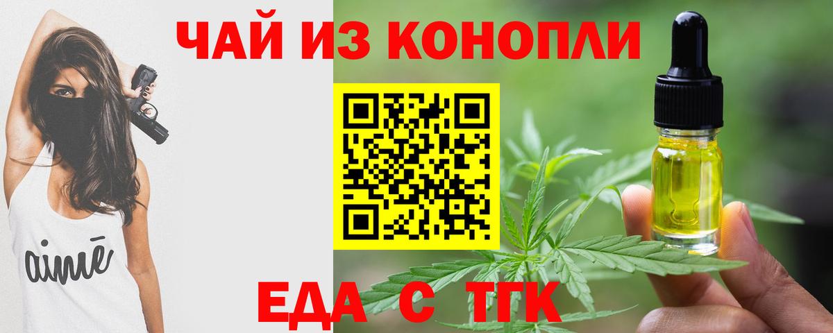 Сафоново  Canna-Cookies конопля  Вход с VPN 