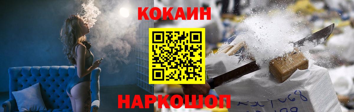 COCAIN 99%  КОКАИН Колумбийский  Вход с VPN  Сафоново 