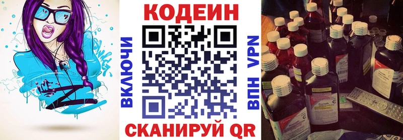 Кодеиновый сироп Lean напиток Lean (лин)  Сафоново 