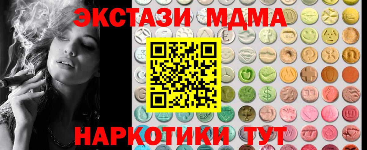 Сафоново  Экстази mix  ЭКСТАЗИ таблы  Вход с VPN 