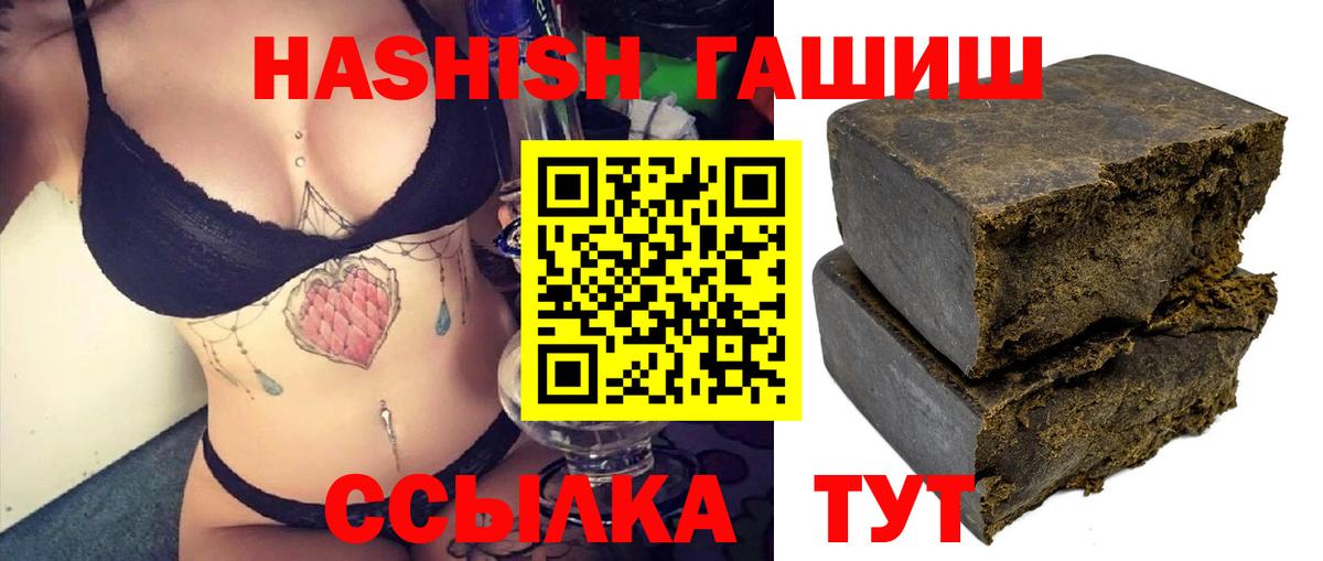 как найти наркотики  ГАШ гарик  Гашиш хэш  ГАШИШ  Вход с VPN  Сафоново 