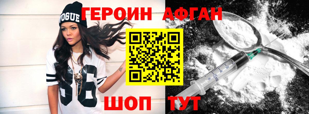 Героин гречка Сафоново