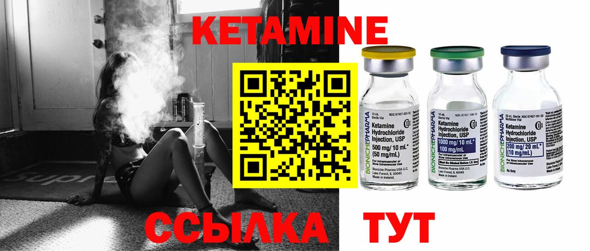 Кетамин ketamine  Вход с VPN  Сафоново  Кетамин VHQ 