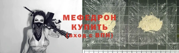 меф Абдулино
