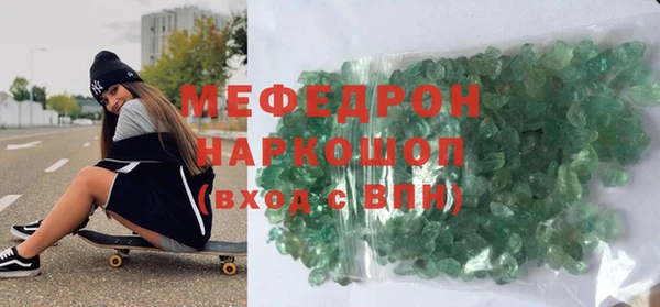 меф Абдулино