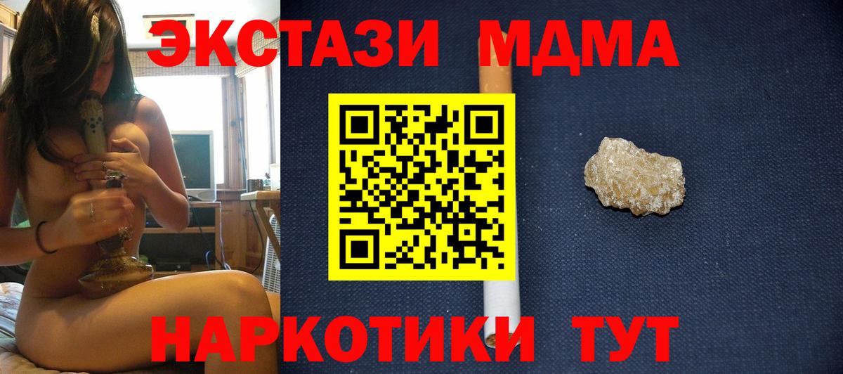 МДМА VHQ Сафоново