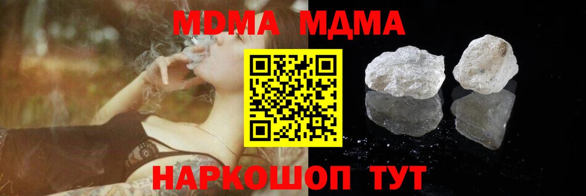 MDMA Molly  МДМА  Сафоново  МДМА crystal  Вход с VPN 