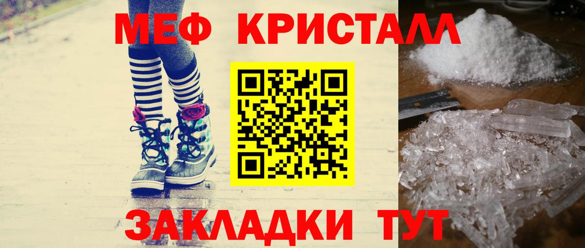 Мефедрон  МЯУ-МЯУ mephedrone  Вход с VPN  Сафоново  МЯУ-МЯУ мука  МЕФ 