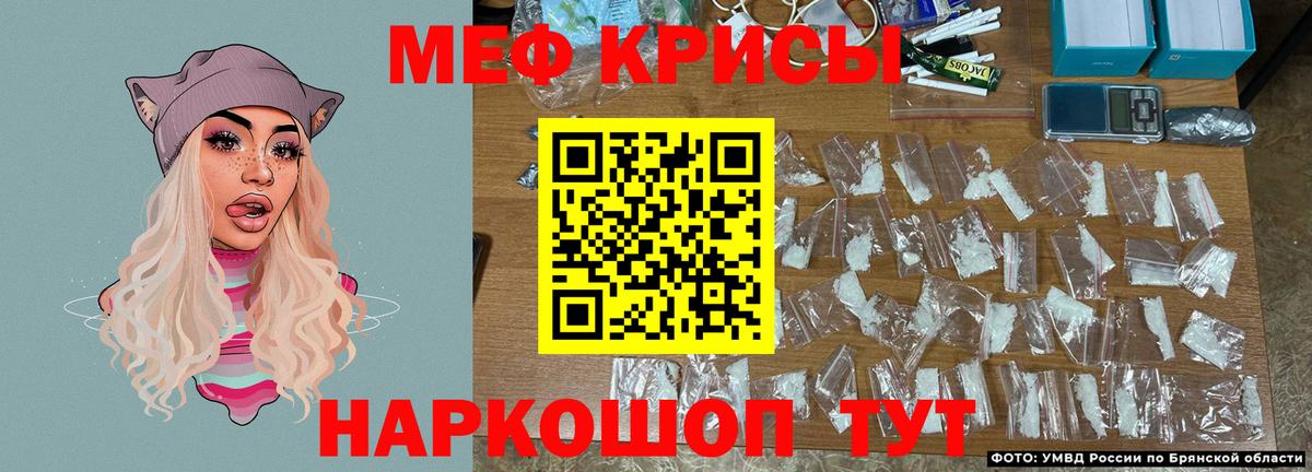 МЕФ кристаллы Сафоново