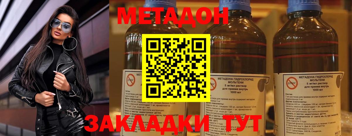 Сафоново  Метадон белоснежный  МЕТАДОН VHQ  Вход с VPN 