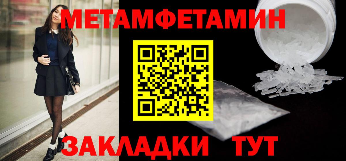 Первитин мет Сафоново