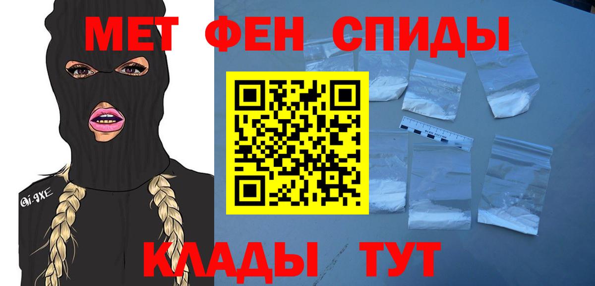 МЕТАМФЕТАМИН мет  МЕТАМФЕТАМИН мет  Вход с VPN  Сафоново 