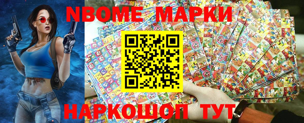 Сафоново  Марки 25I-NBOMe 1,5мг  Вход с VPN 