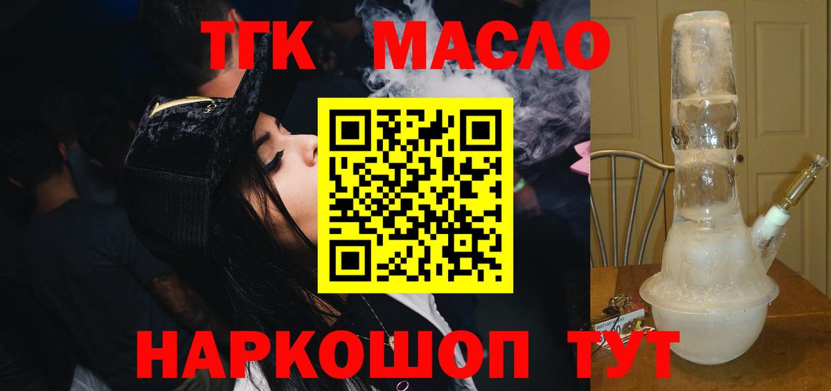 Дистиллят ТГК Wax Сафоново