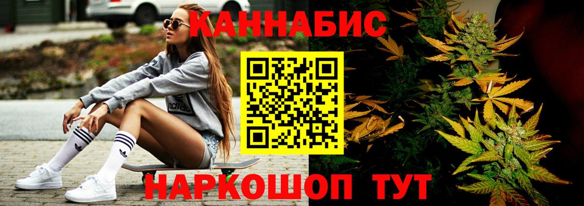МАРИХУАНА SATIVA & INDICA  Канабис Amnesia  Бошки Шишки White Widow  Конопля THC 21%  Сафоново  Вход с VPN 